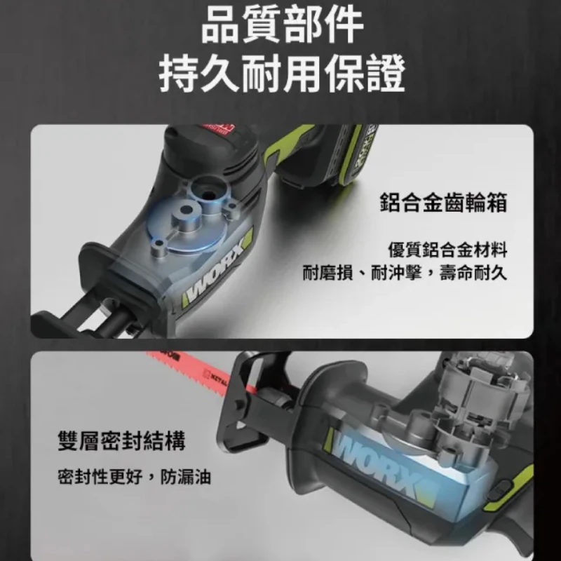 威克士WORX WU500 20V無刷單手軍刀鋸