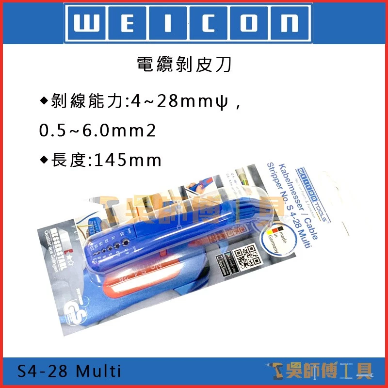 德國 WEICON S4-28 Multi 電纜剝皮刀