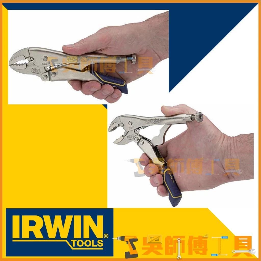 美國 握手牌 IRWIN IRHT82580 7WR 7吋快速釋放萬能鉗/曲口大力鉗/曲嘴/固定鉗