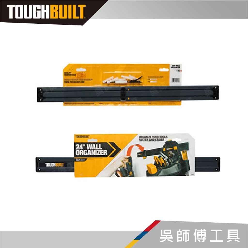 托比爾 TOUGHBUILT TB-53 工具袋鋁桿