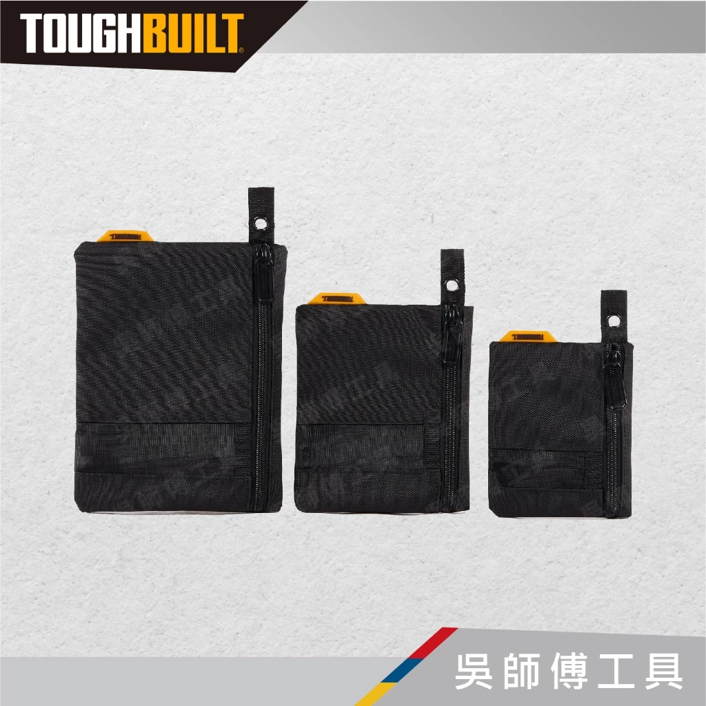 托比爾 TOUGHBUILT TB-193E 大中小網袋組