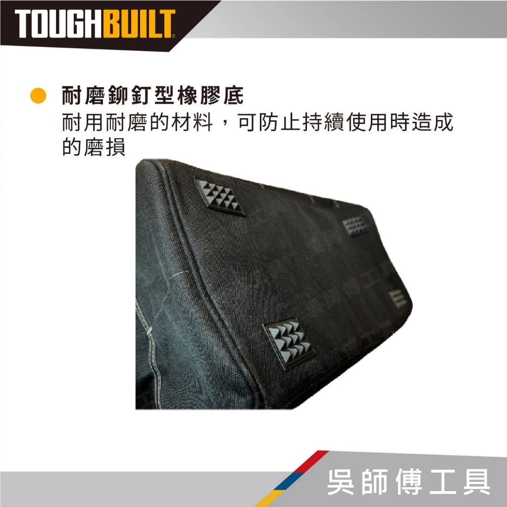 TOUGHBUILT 托比爾 TB-77-18 18吋電動工具手提袋