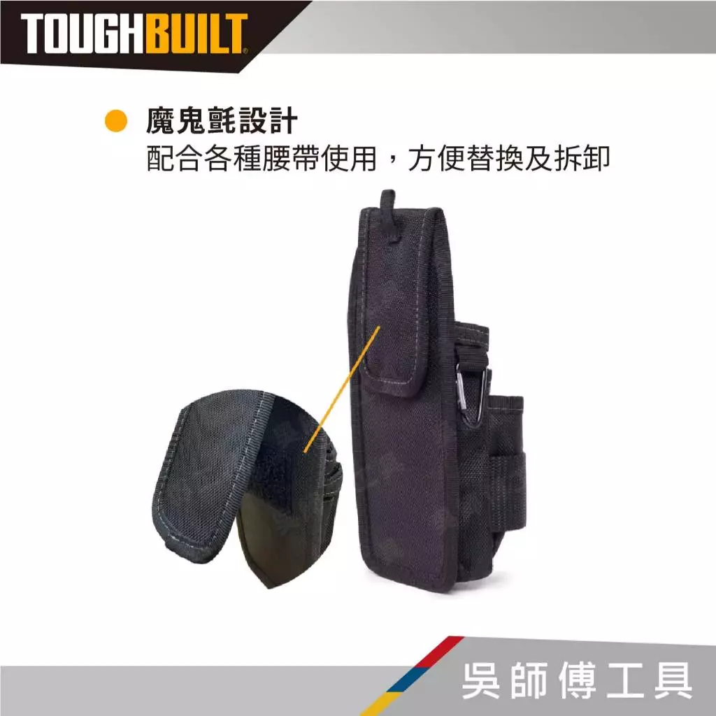 托比爾 TOUGHBUILT TB-222五格輕型腰包-非快扣式