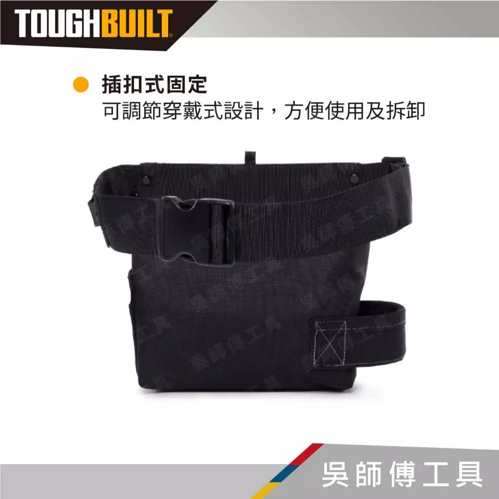 托比爾 TOUGHBUILT TB-310 六格腰包-非快扣式