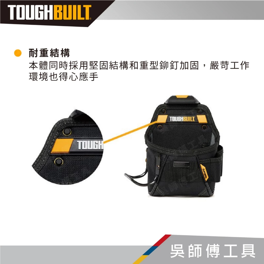 托比爾 TOUGHBUILT TB-CT-24中型多功能釘袋-附鐵鎚架