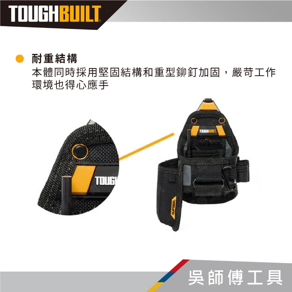 托比爾 TOUGHBUILT TB-CT-25X 多功能萬用工具袋