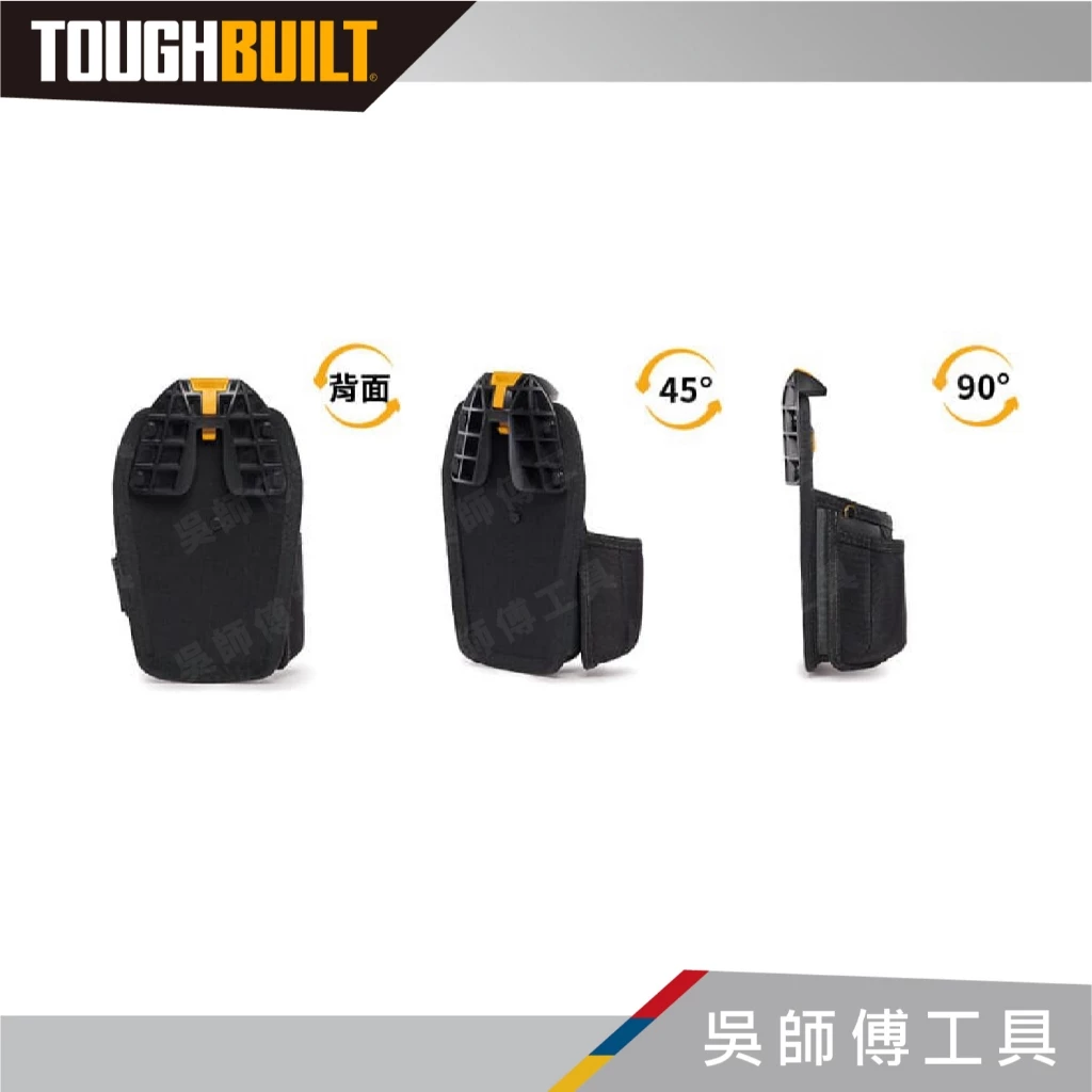 托比爾 TOUGHBUILT TB-CT-26 多功能通用袋-有側袋