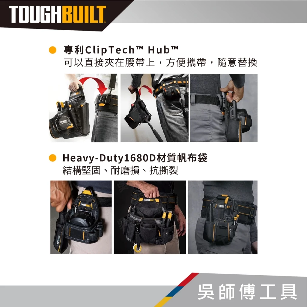 托比爾 TOUGHBUILT TB-CT-32-A 多用途9格工具袋