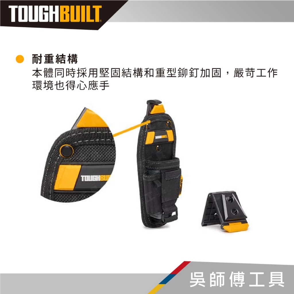 托比爾 TOUGHBUILT TB-CT-35-S、M、L 單層多功能鉗袋-S、M、L