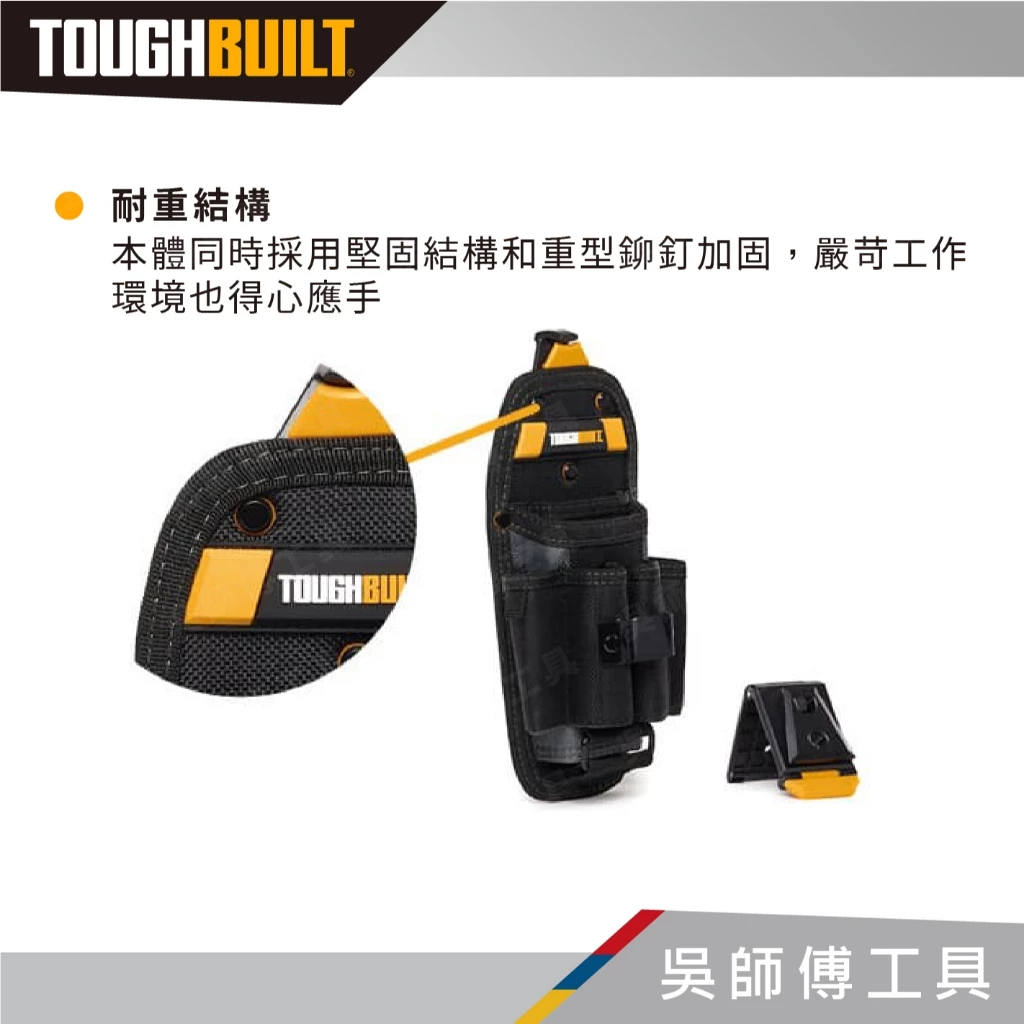 托比爾 TOUGHBUILT TB-CT-36-L6 六格多功能鉗袋