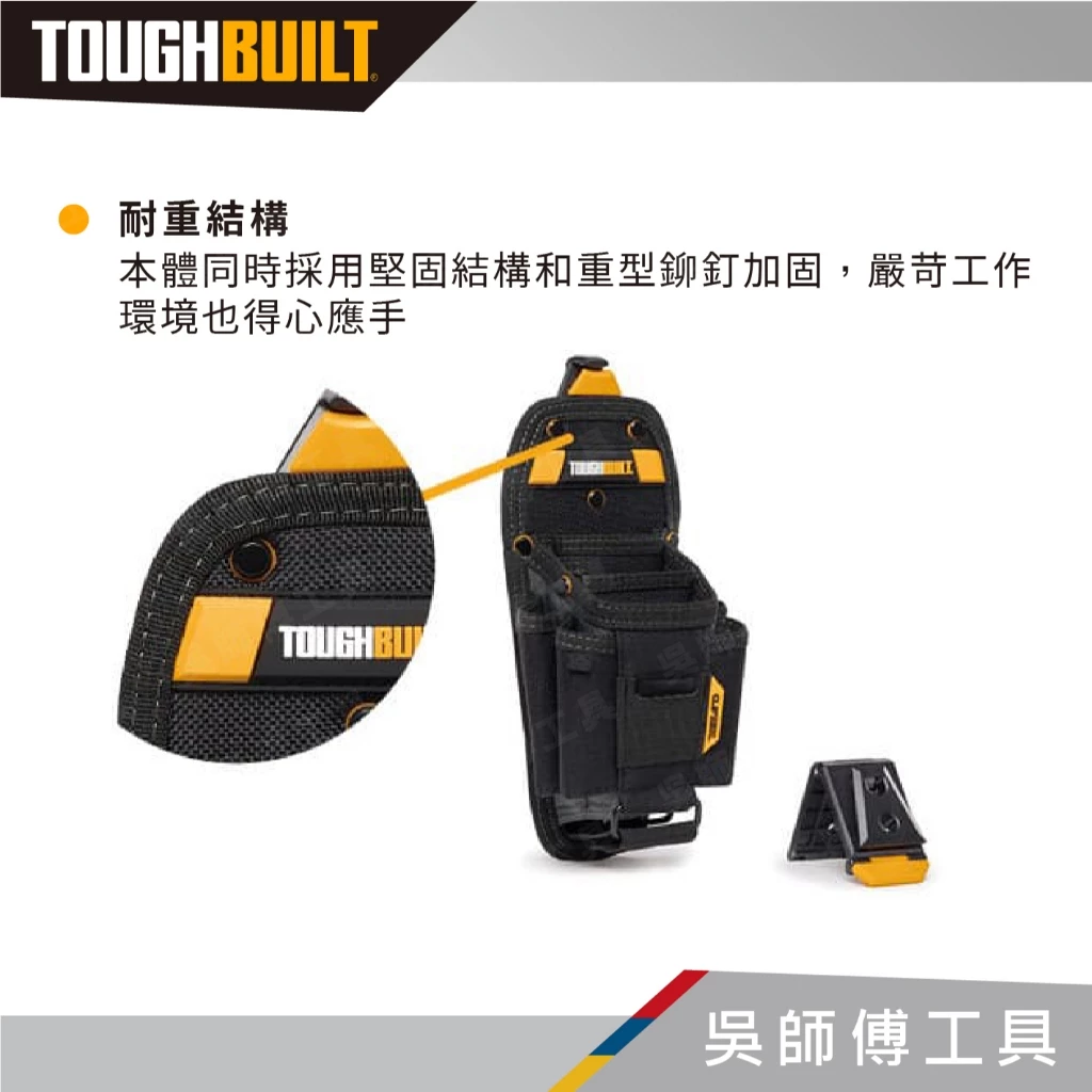 托比爾 TOUGHBUILT TB-CT-36-M7.L7 七格多功能鉗袋-M.L