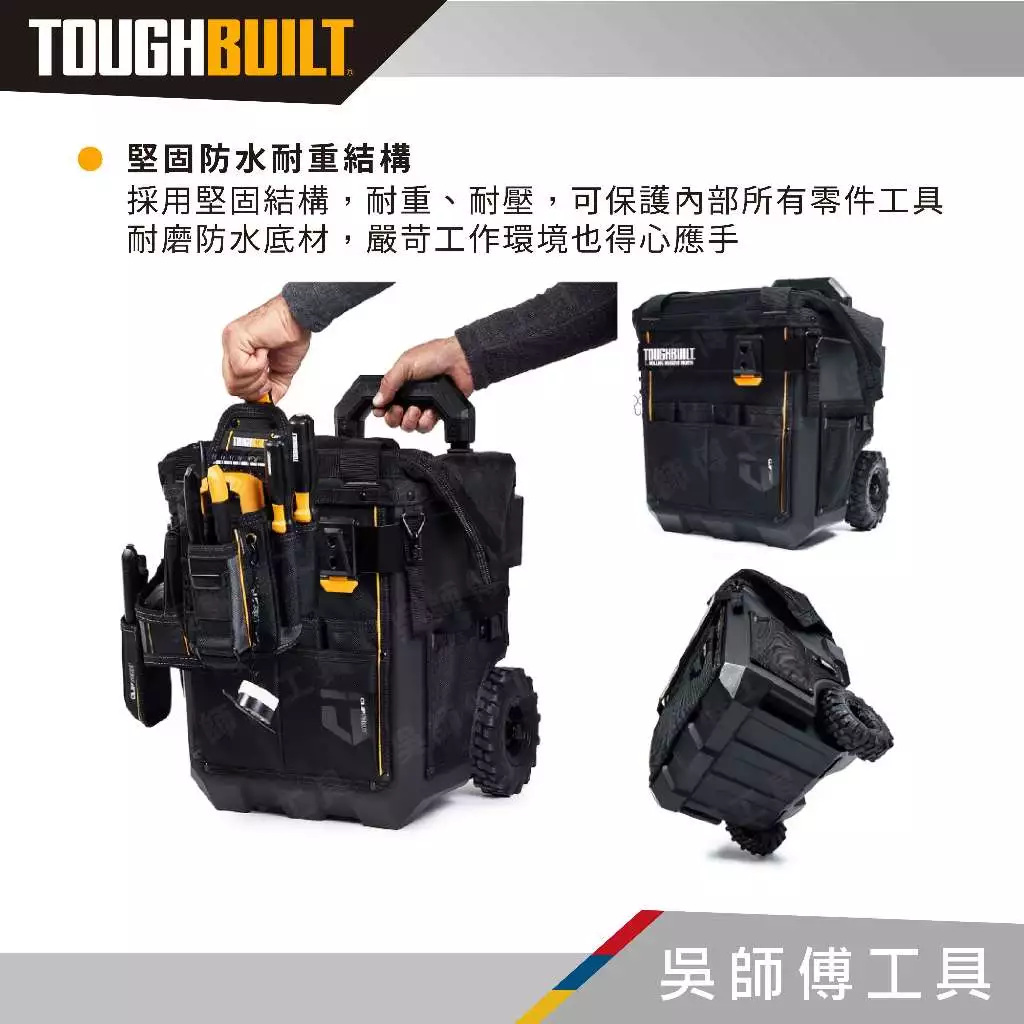 托比爾 TOUGHBUILT TB-CT-61-14 拉桿式工具推車-14吋