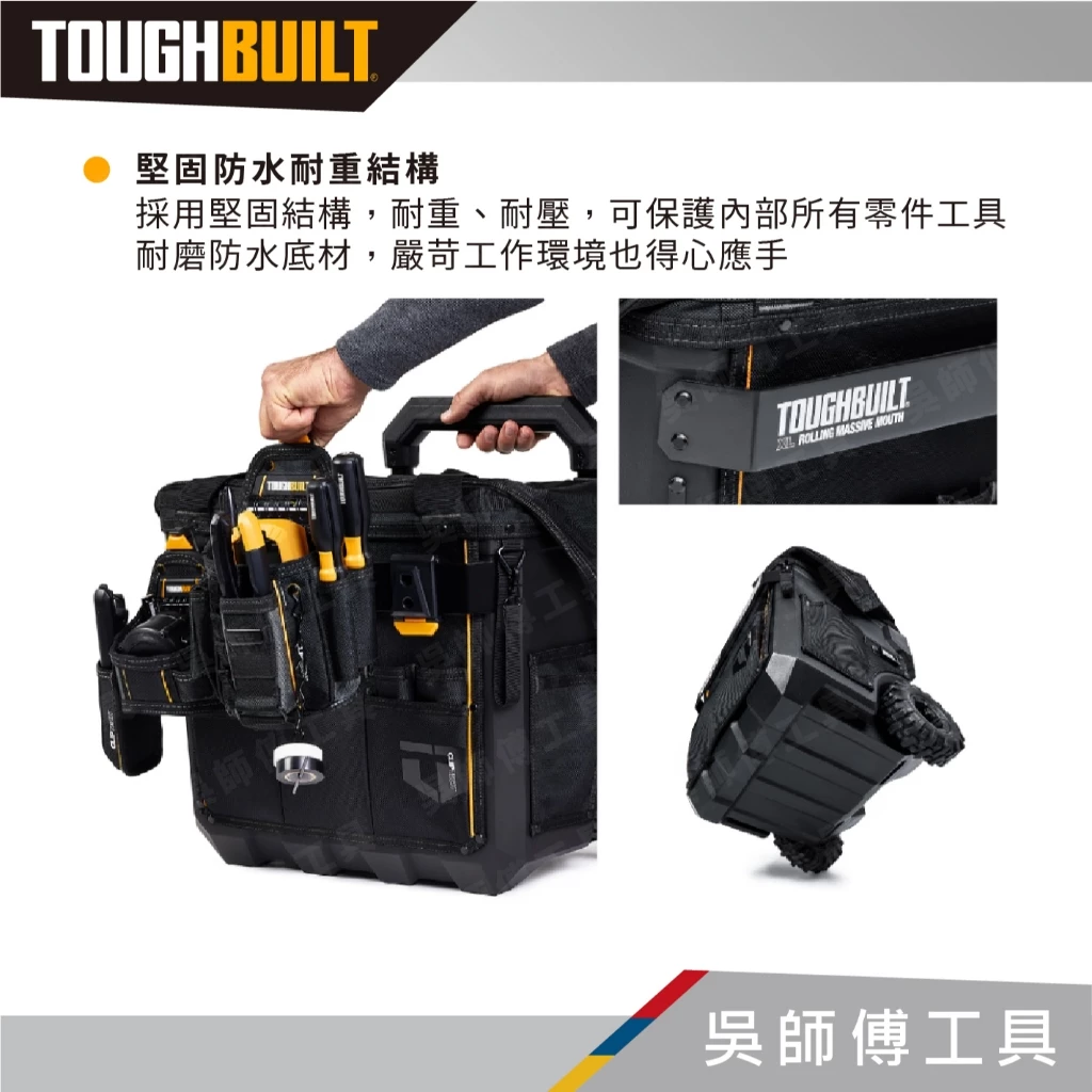 托比爾 TOUGHBUILT TB-CT-61-18 拉桿式工具推車-18吋