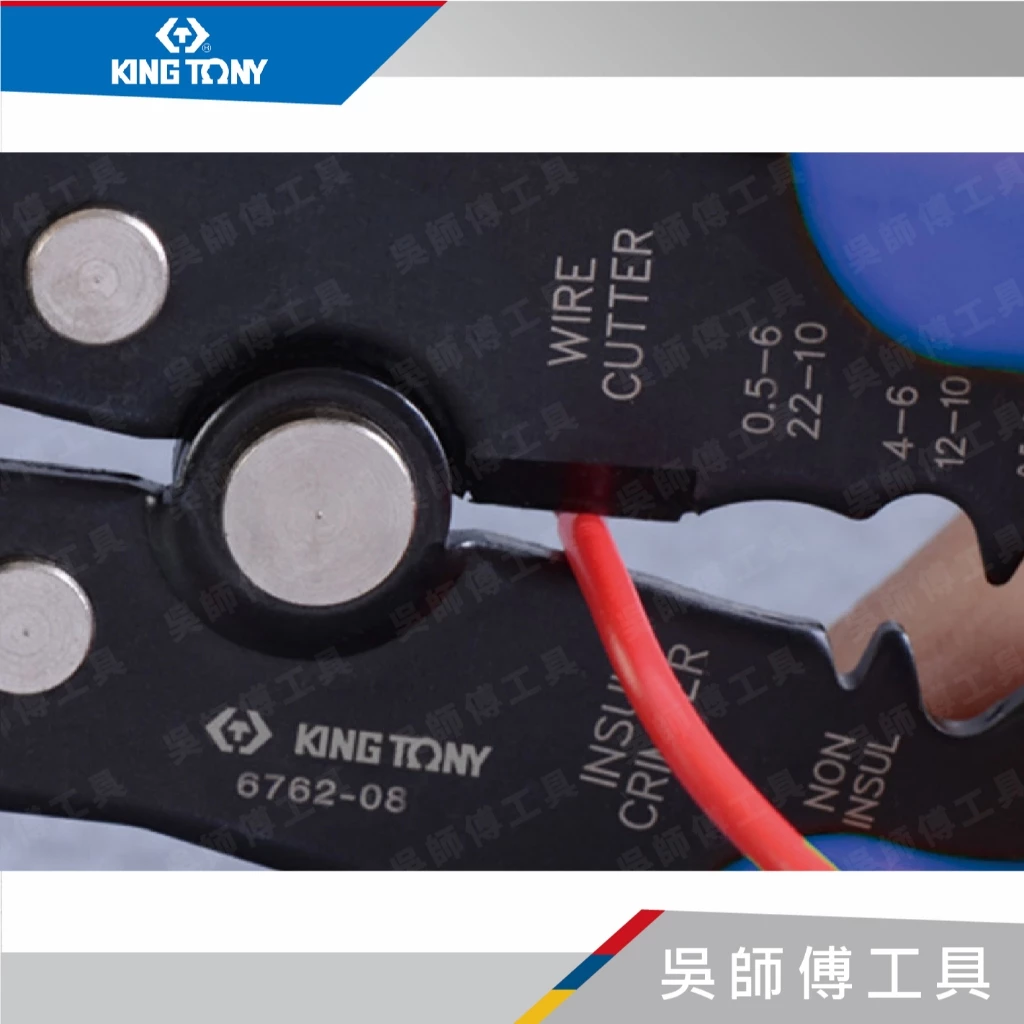 金統立 KINGTONY 台灣製 6762-08 專業用電線剝線鉗(附壓著功能及切斷線)
