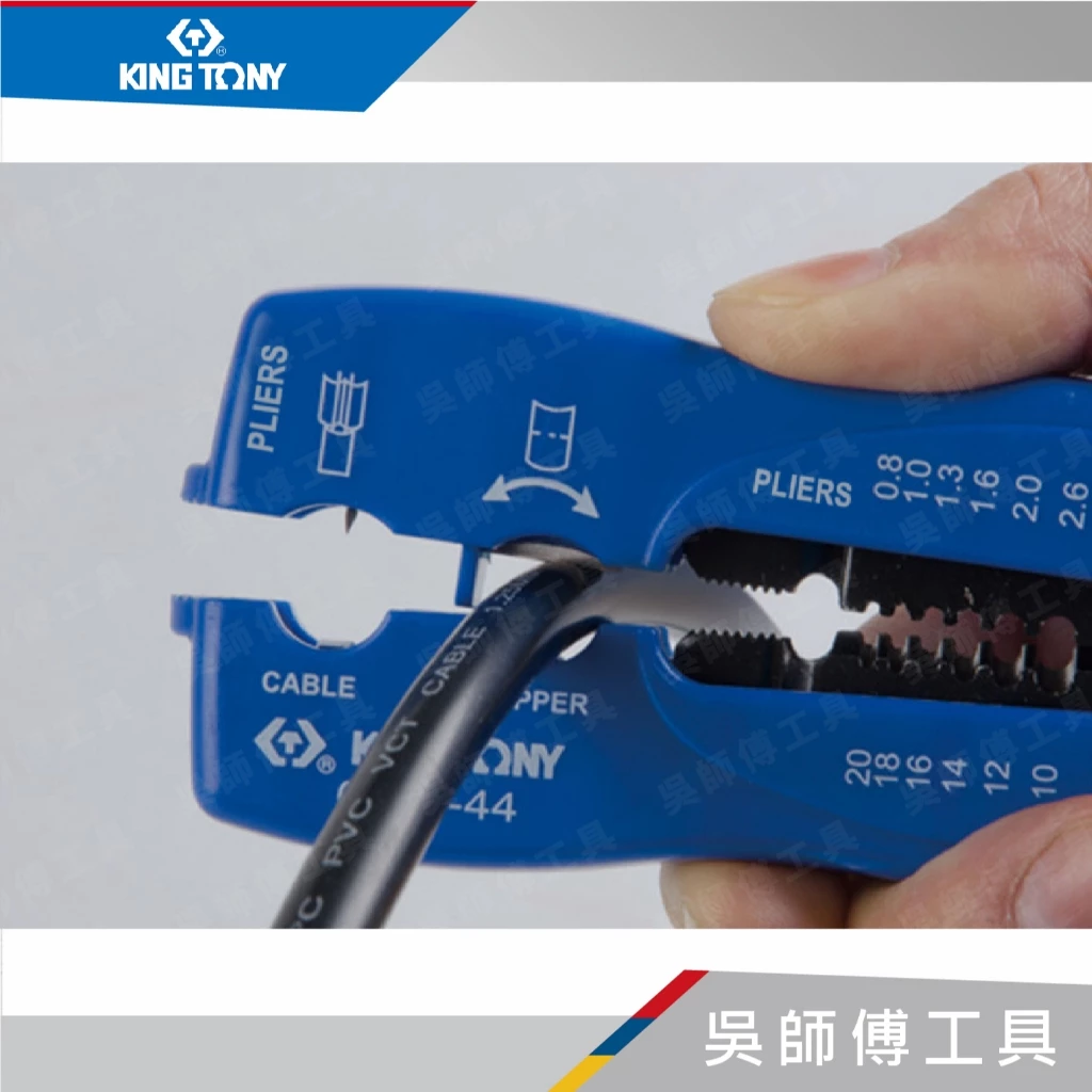 金統立 KINGTONY 台灣製 6751-44 掌心剝線鉗