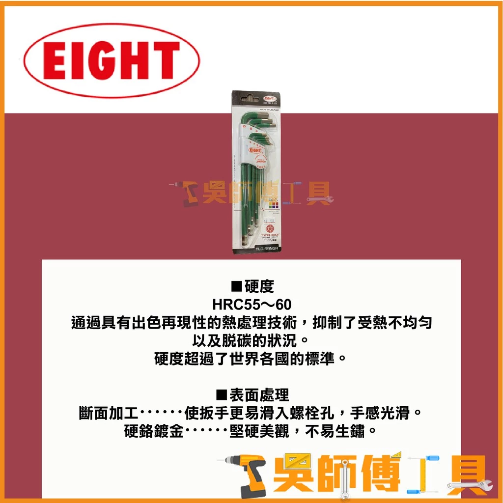 日本EIGHT 八尾牌 TLC-S9NGR 綠色-白金球型內六角扳手組9支組(鑽石頭內六角扳手)