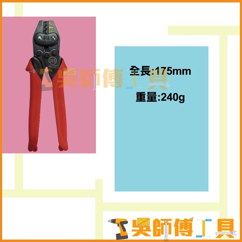 MARVEL MH-5 省力壓著鉗