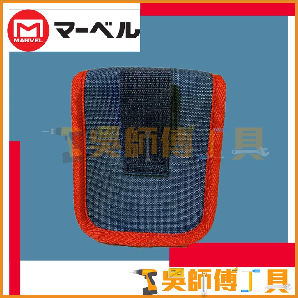 MARVEL MDP-72 塔氟龍電工超耐小工具袋