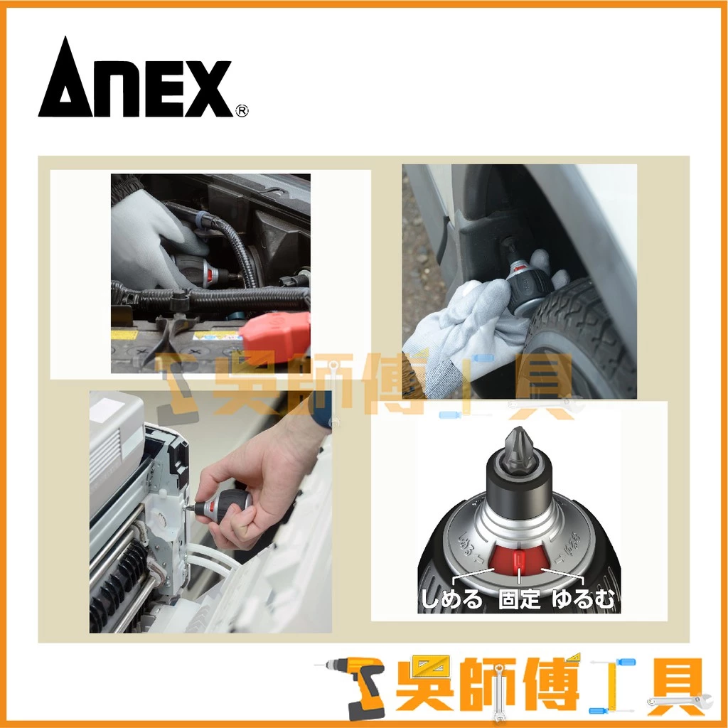 安耐適 ANEX 307-D 72T 67mmL迷你棘輪螺絲起子(附PH2起子頭)