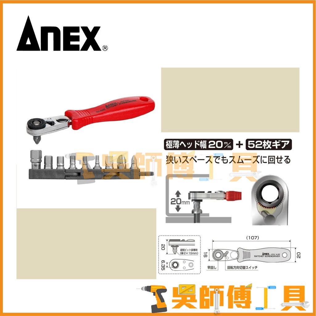 安耐適 ANEX 525-10B 52T極薄L型棘輪扳手10件組