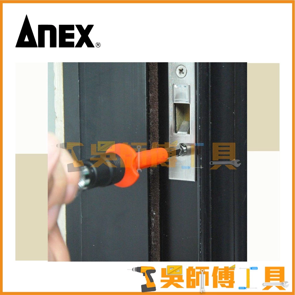 安耐適 ANEX 1903-N 打擊式拔卸起子組