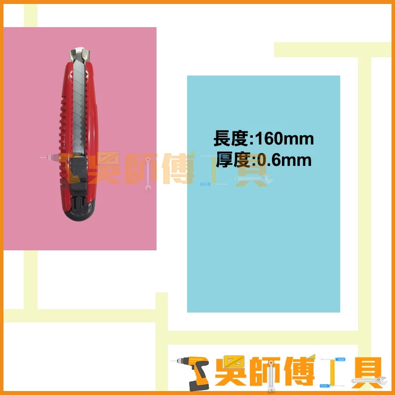 KDS G-11 專業美工刀 *0.6mm
