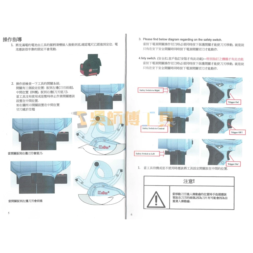 科嘉 KUDOS KC-50 鋰電棘輪電纜剪(BOSCH 14.4V/4.0AH雙電+充電器)