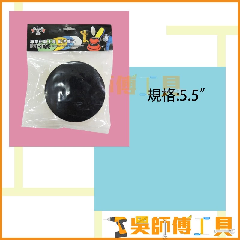 APLO 5.5吋 自黏粗黃海綿(打蠟用)