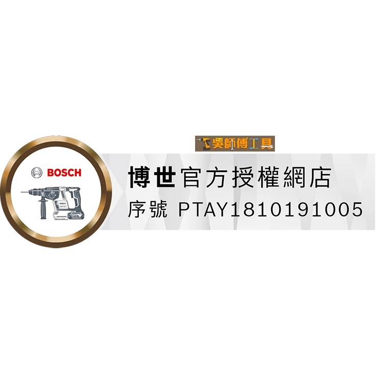 博世 BOSCH GDR 120-LI 12V鋰電衝擊起子機(單機)GDR 12-LI可參考