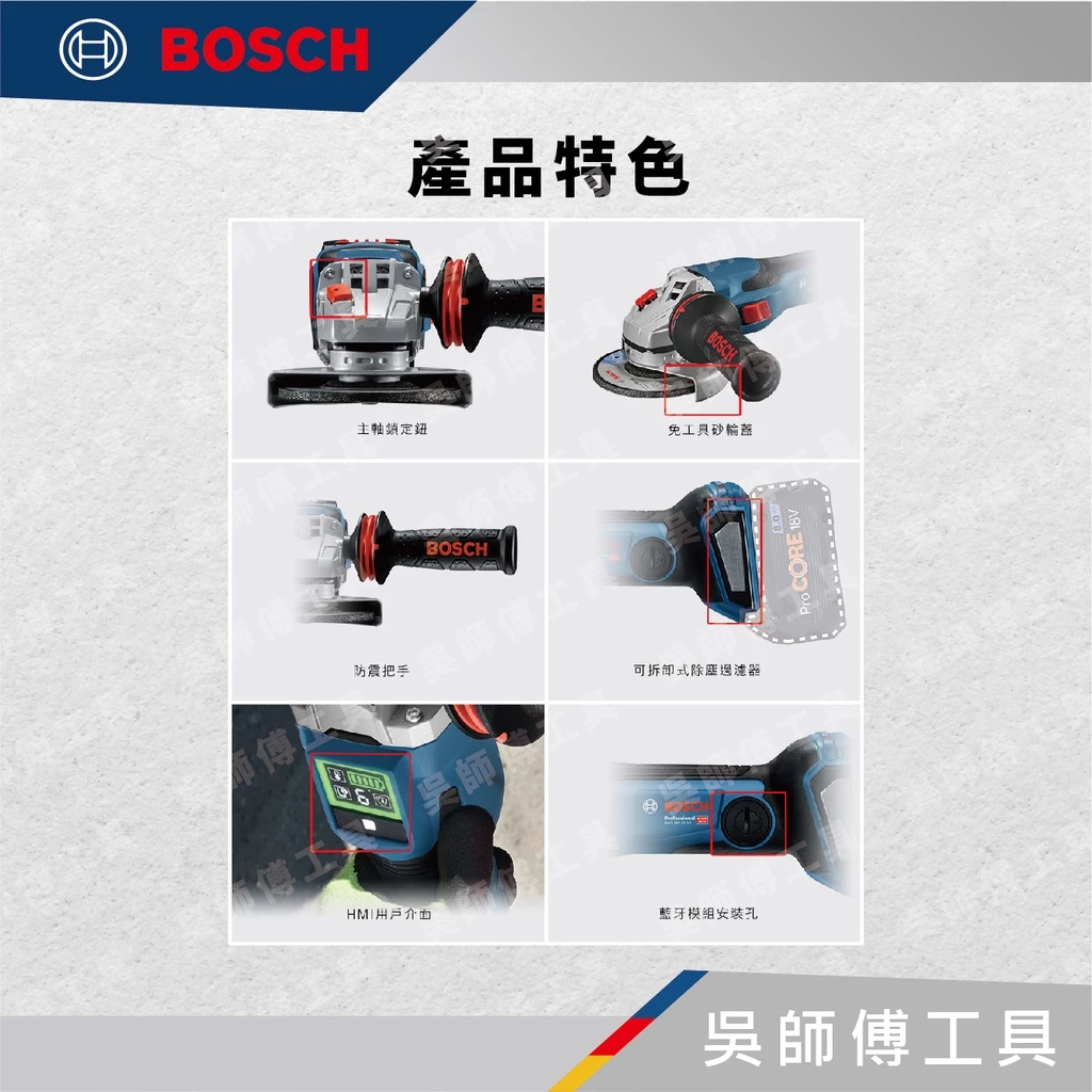 博世BOSCH GWS 18V-15 SC 18V強力型無刷可調速四英吋砂輪機