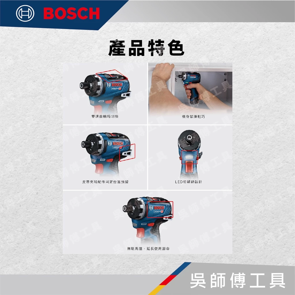 博世BOSCH GSR 12V-35 HX 12V無刷調扭起子機 | 主機-紙盒裝
