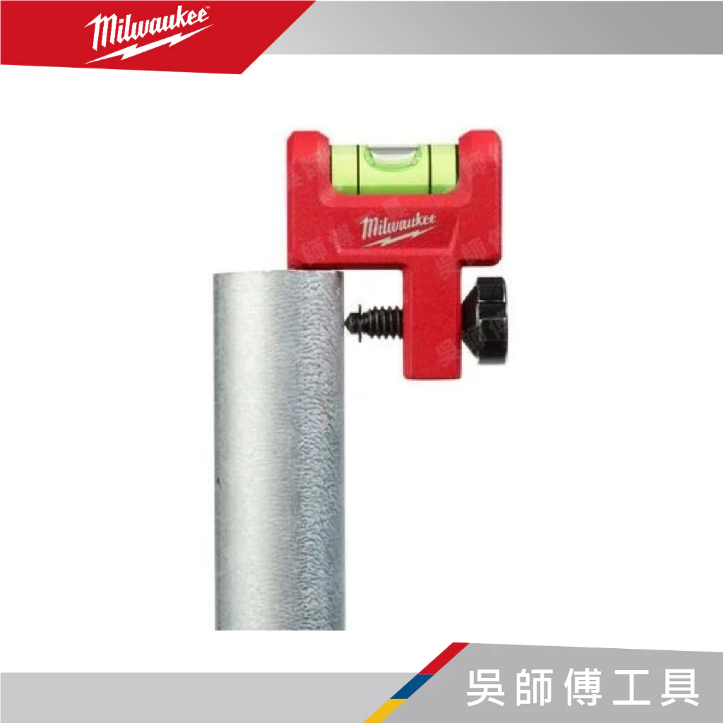 美沃奇 Milwaukee 48-22-5001 無磁管道鎖定水平尺 381444MM