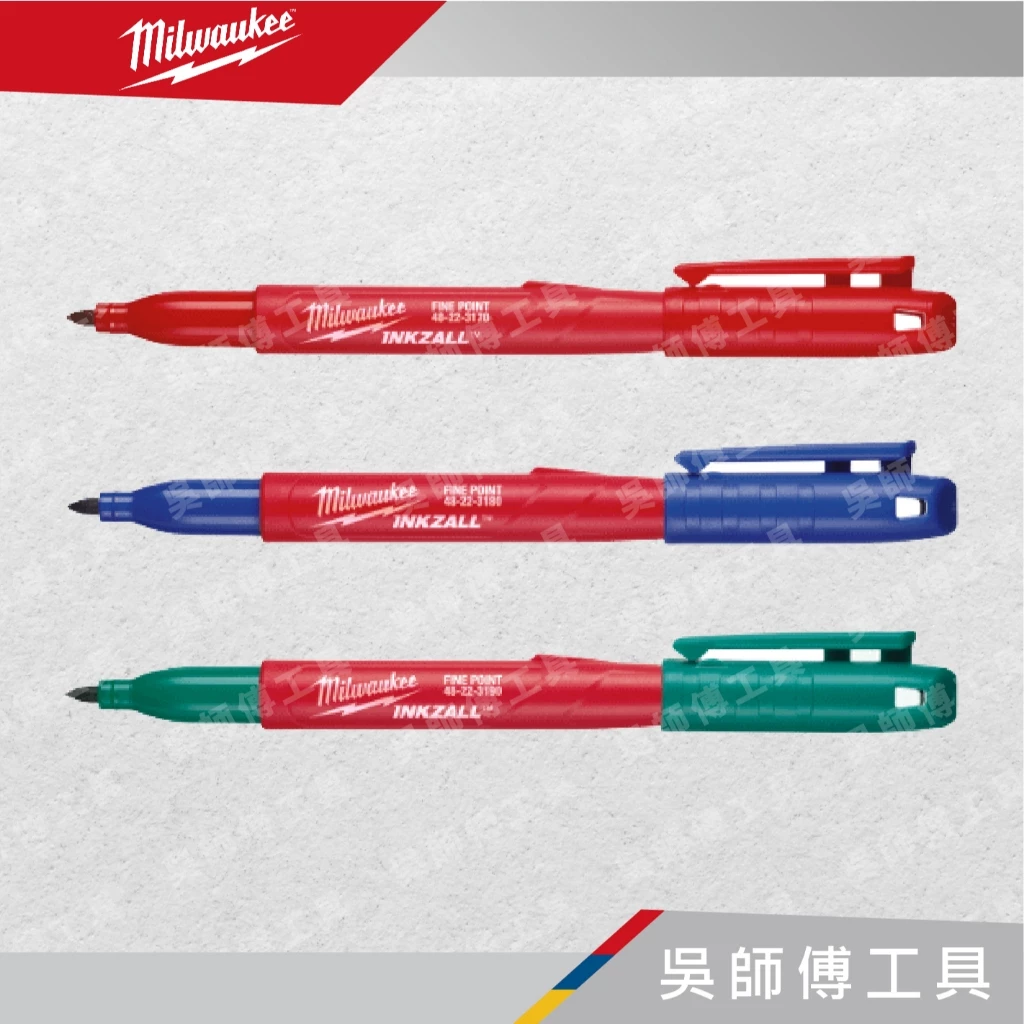 美沃奇 Milwaukeee 細頭工程筆(單支)