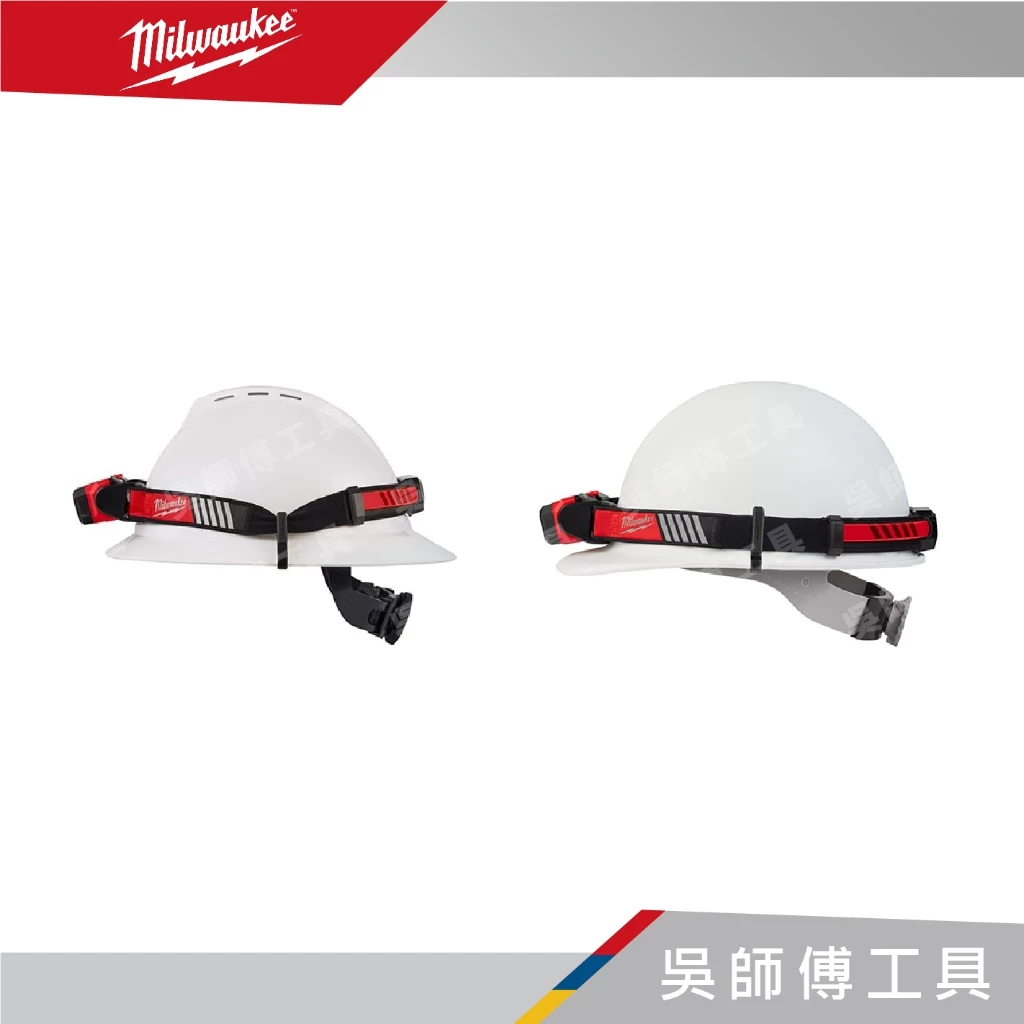 美沃奇 Milwaukee L4 HLVIS-301 隨身USB充電式360度警示頭燈/工作頭燈/照明燈