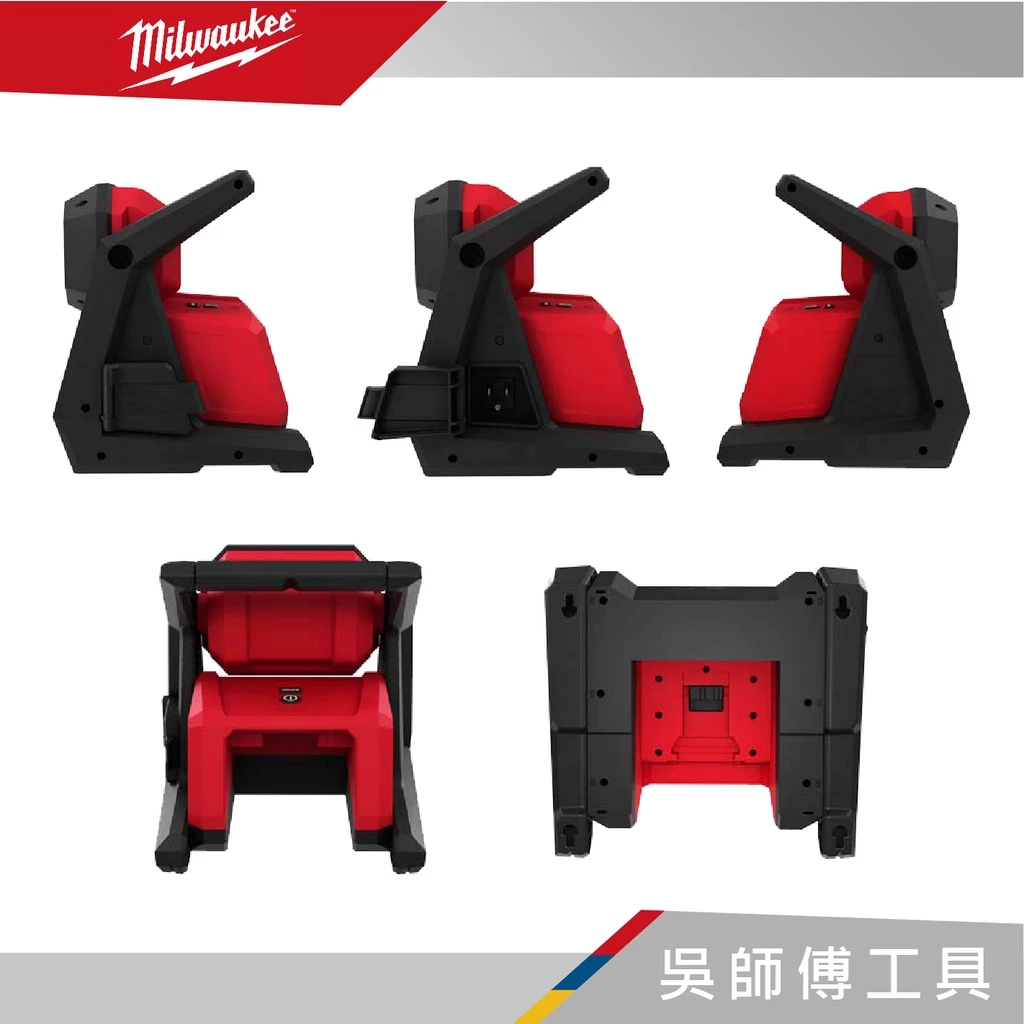 美沃奇 Milwaukee M18 HOAL 18V LED高亮度區域工作燈-可使用AC電源線供電(單機)