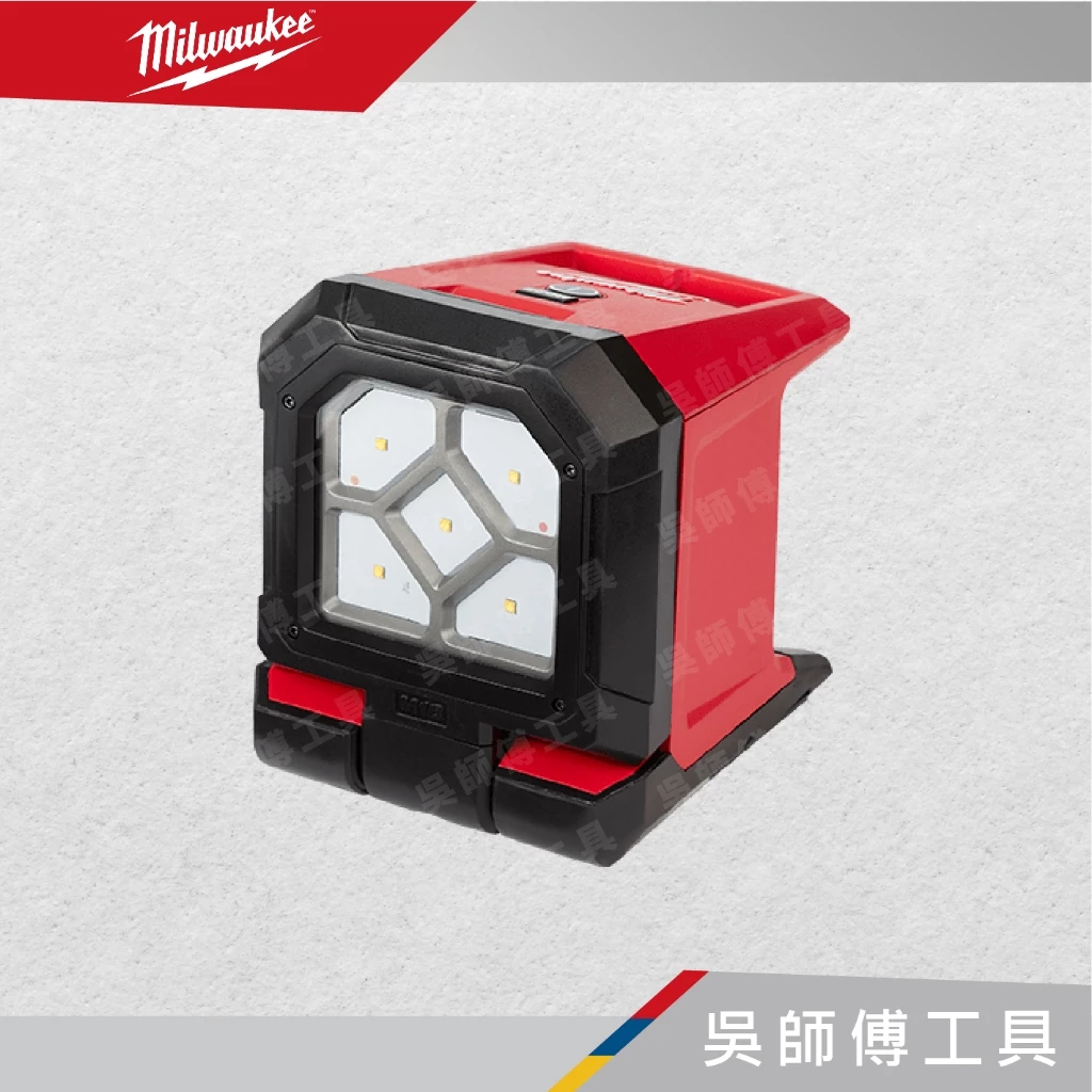 美沃奇 Milwaukee M18PAL 18V鋰電區域照明燈(單機)