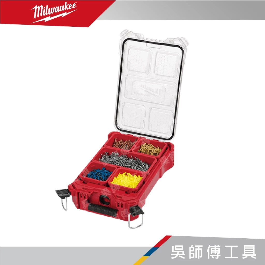 美沃奇 Milwaukee 48-22-8435 配套智能收納箱(厚小)