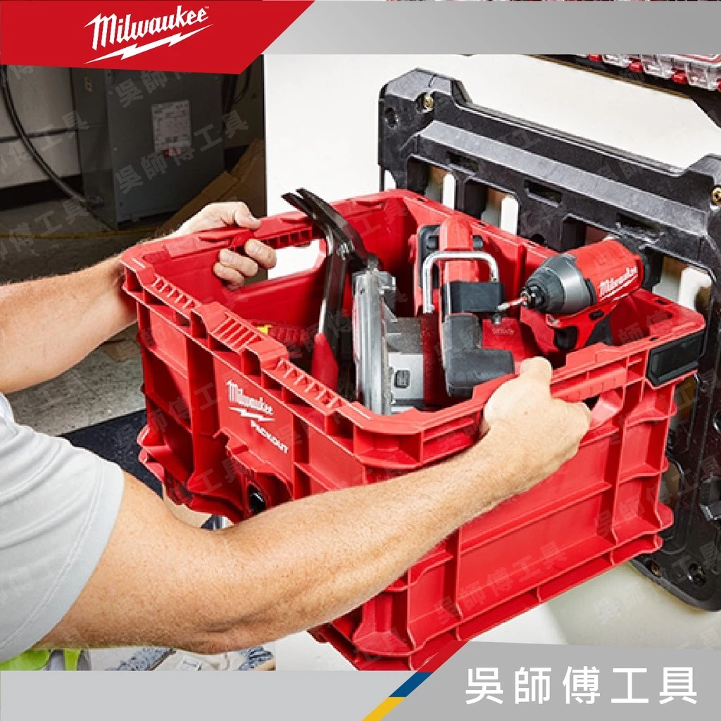 美沃奇 Milwaukee 48-22-8440 配套收納箱(菜籃)