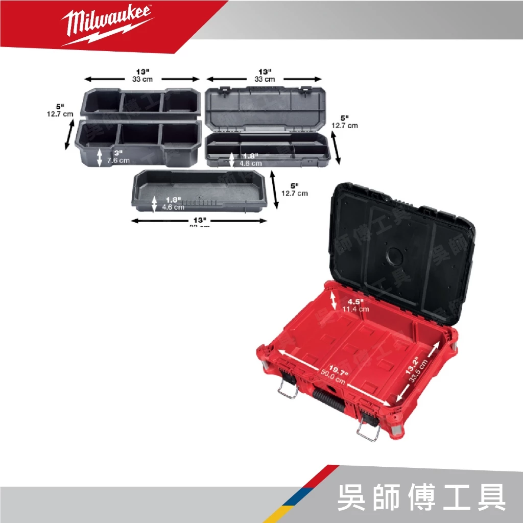 美沃奇 Milwaukee 48-22-8424 配套工具箱(中)