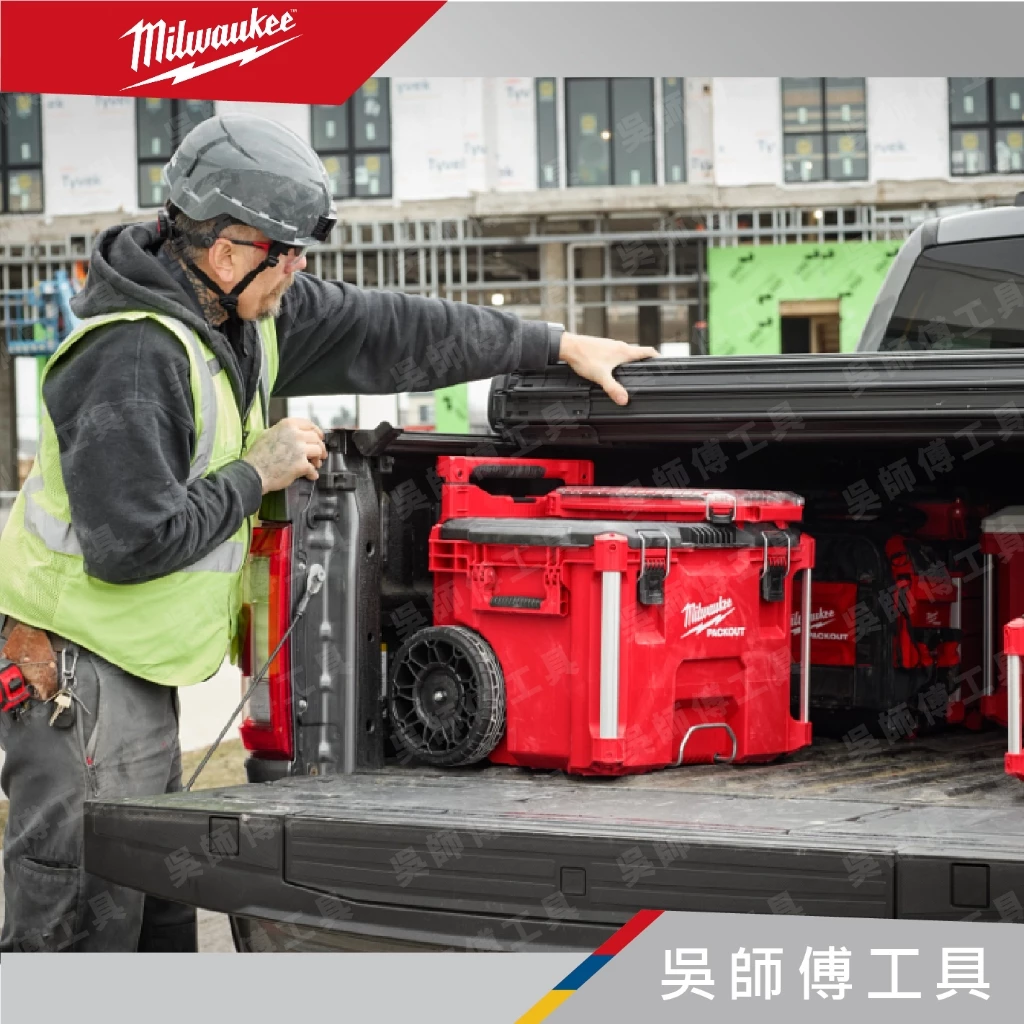 美沃奇 Milwaukee 48-22-8427 配套工作推車(含雙輪)