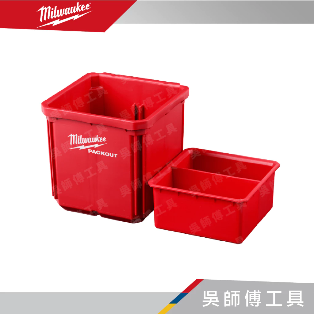 美沃奇 Milwaukee 48-22-8063 配套4