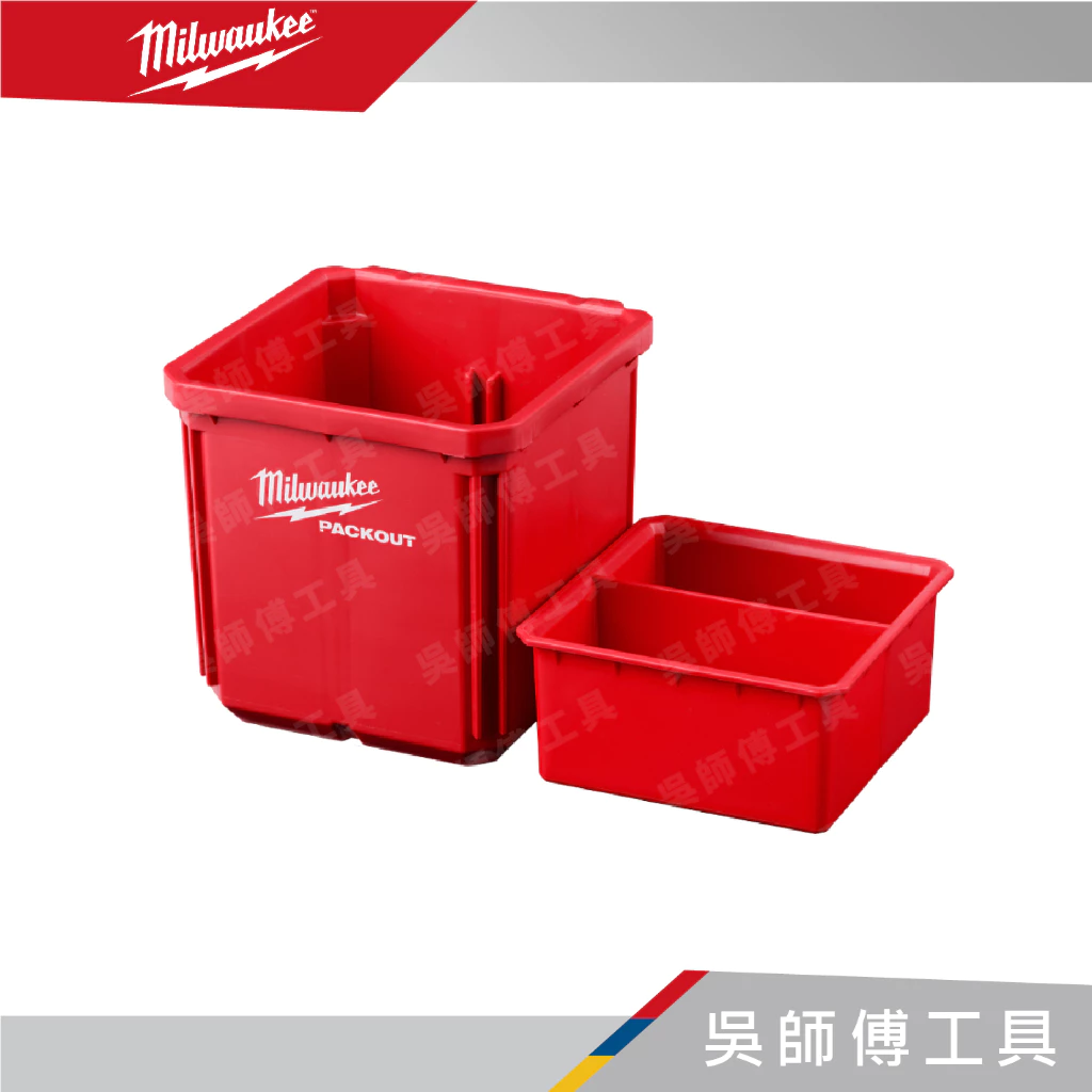 美沃奇 Milwaukee 48-22-8062 配套4