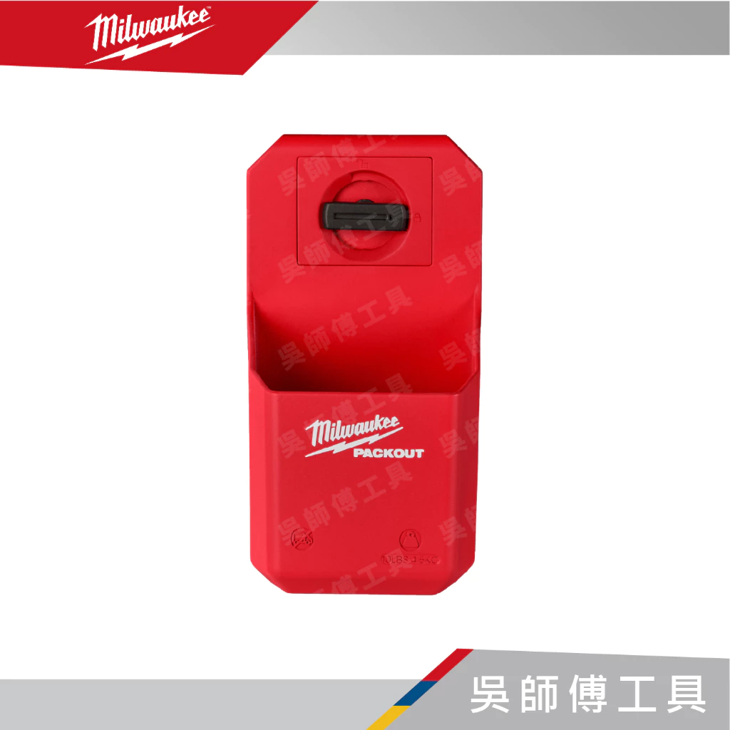 美沃奇 Milwaukee 48-22-8336 配套杯架