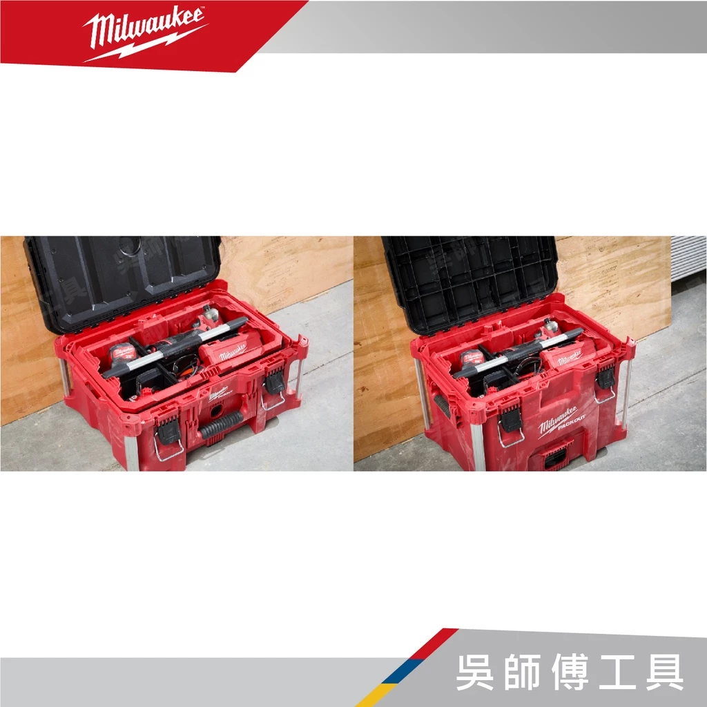 美沃奇 Milwaukee 48-22-8045 配套手提工具盒