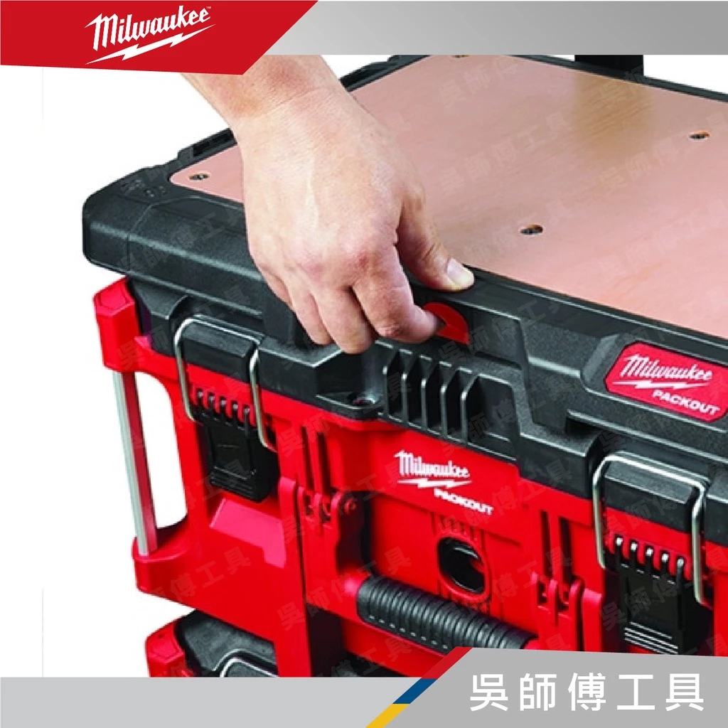 美沃奇 Milwaukee 48-22-8488 配套工作桌板