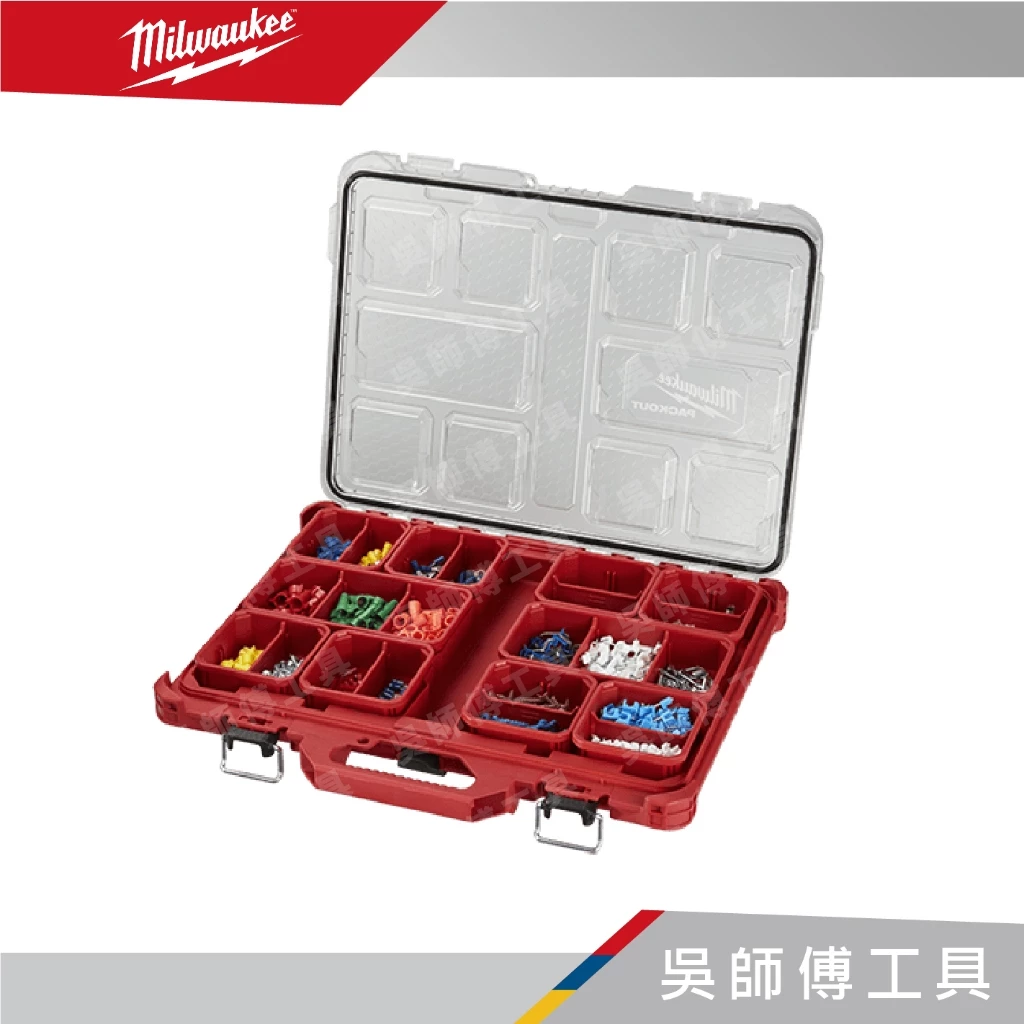 美沃奇 Milwaukee 48-22-8431 配套智能收納箱(薄大)