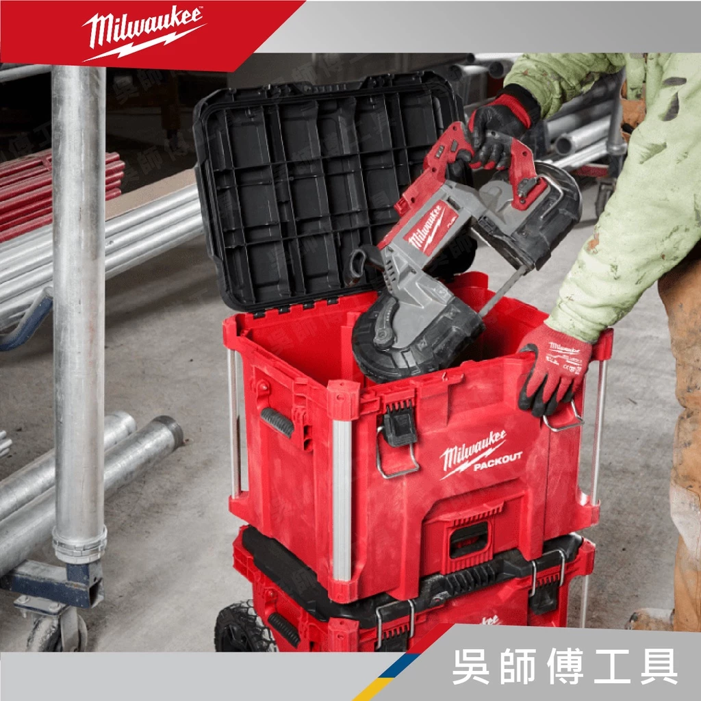 美沃奇 Milwaukee 48-22-8429 配套智能收納工具箱(XL)