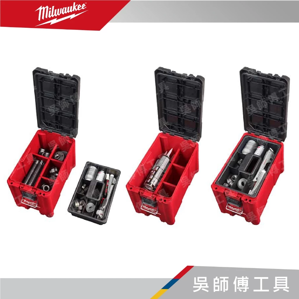 美沃奇 Milwaukee 48-22-8422 配套工具箱 (高)