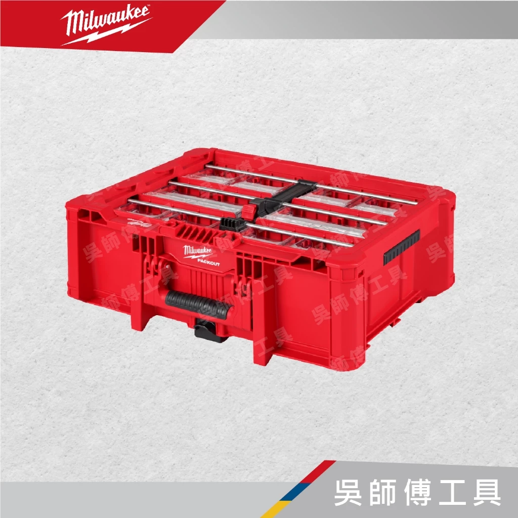 美沃奇 Milwaukee 48-22-8433 PACKOUT™配套抽屜收納箱
