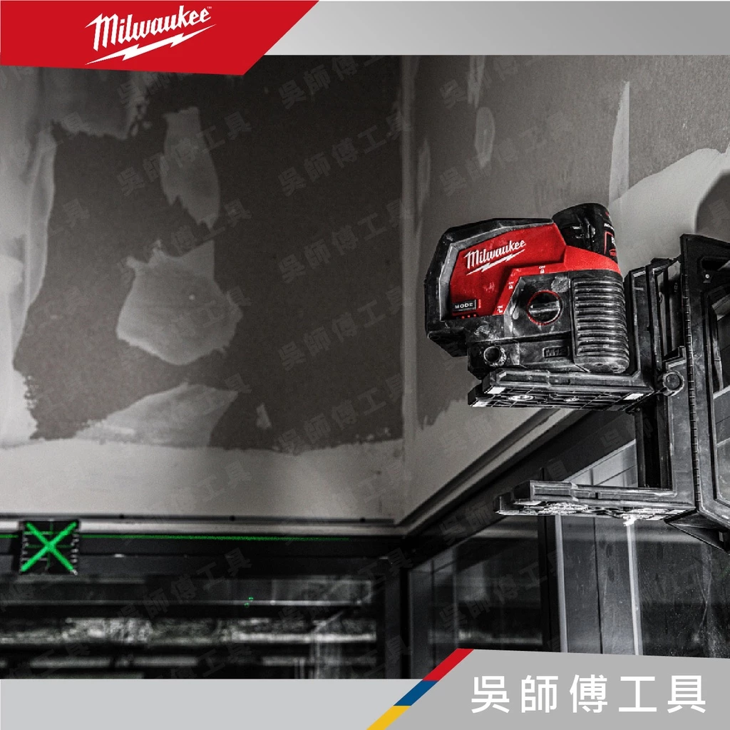 美沃奇 Milwaukee M12 CLLP 12V鋰電十字綠光雷射墨線水平儀(單機)